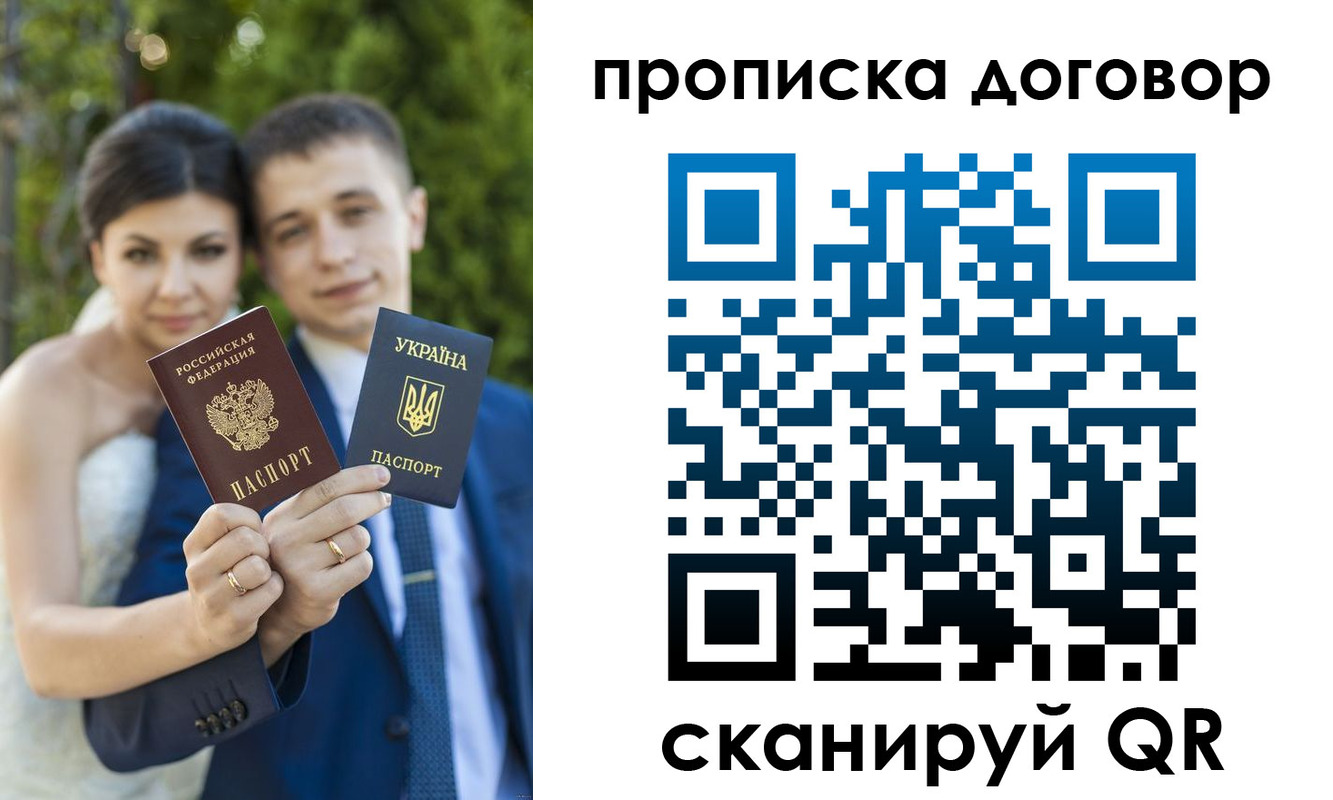 временная регистрация надежно в Жуковском
