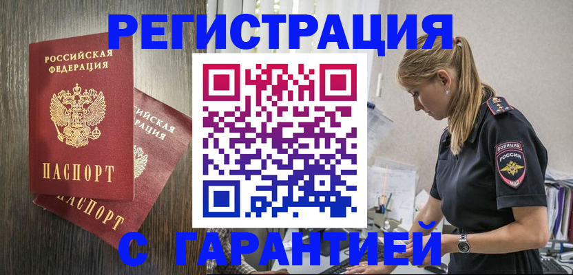 регистрация для дет. сада в Жуковском