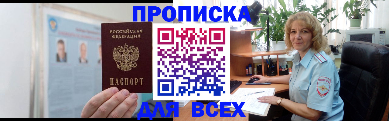 временная регистрация поиск в Жуковском